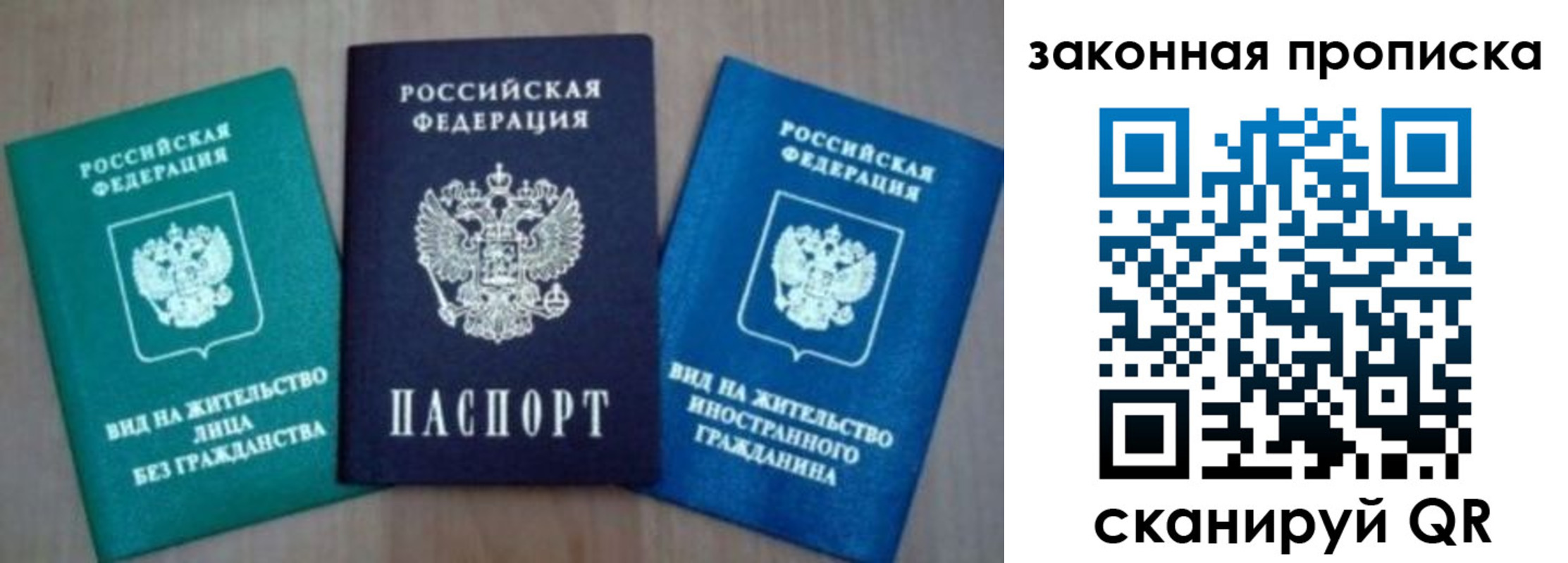 временная регистрация для школы в Дивногорске
