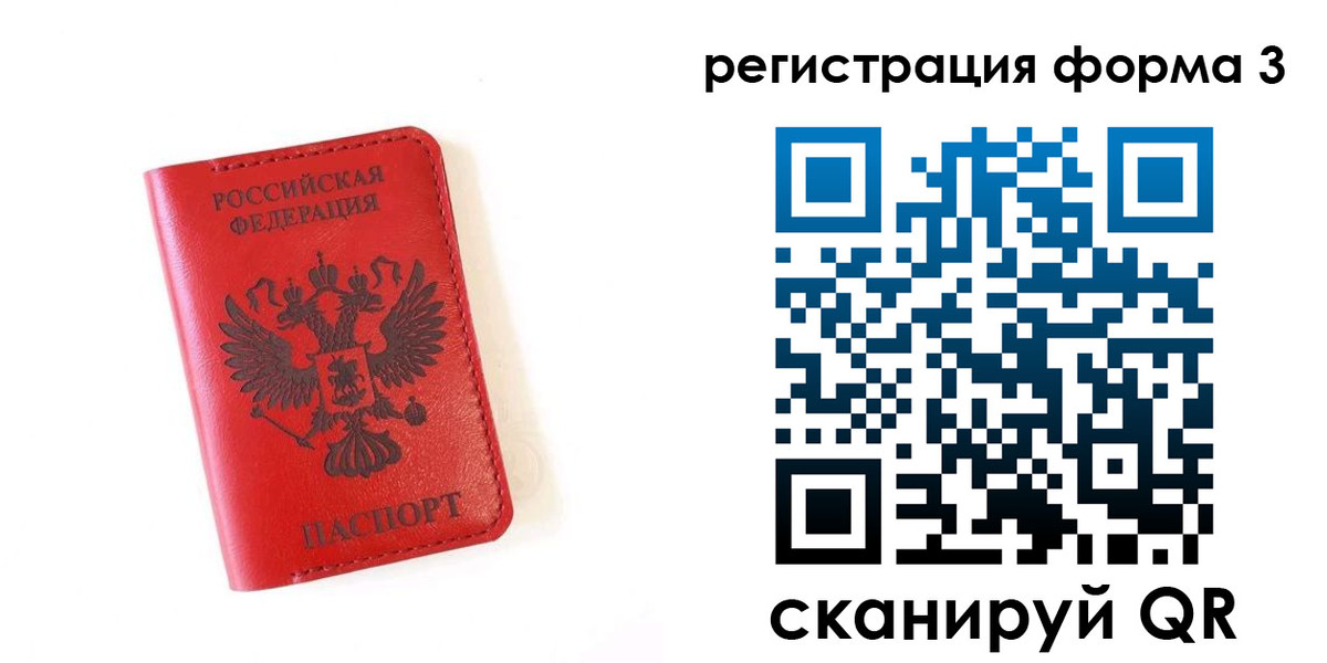 временная регистрация купить в Дивногорске