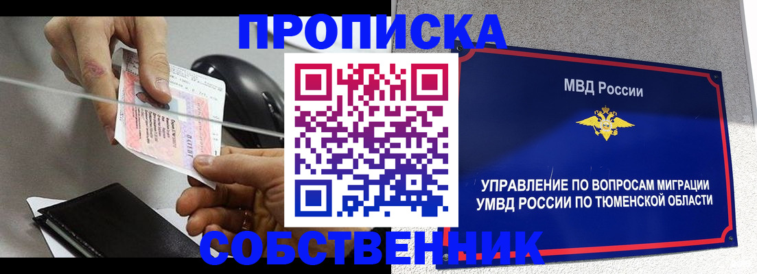 временная регистрация законно в Дивногорске