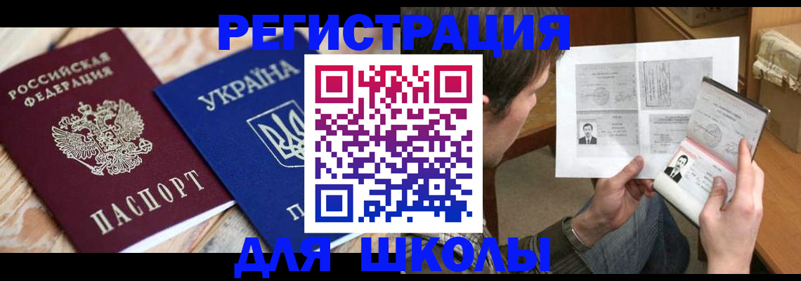 временная регистрация адрес в Дивногорске