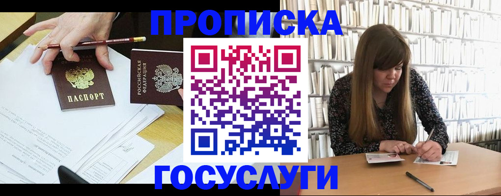 прописка паспорт в Дивногорске