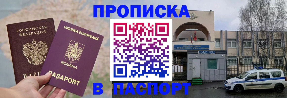 временная регистрация в Дивногорске