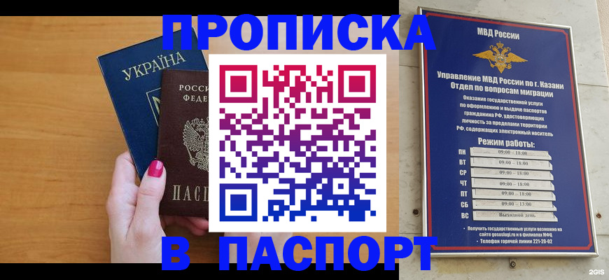 прописка для кредита в Дивногорске