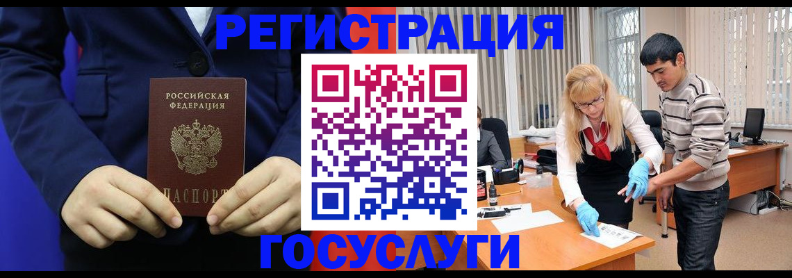 временная регистрация законно в Дивногорске